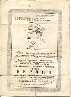 Еренков Владимир Дмитриевич