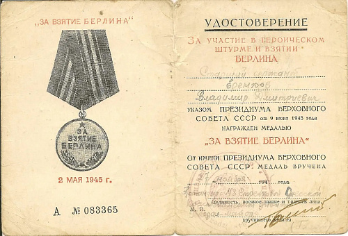 Еренков Владимир Дмитриевич