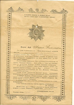 Еренков Владимир Дмитриевич