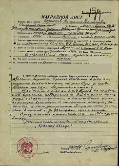 Еренков Владимир Дмитриевич