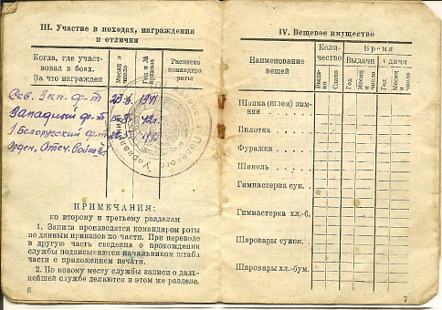 Еренков Владимир Дмитриевич