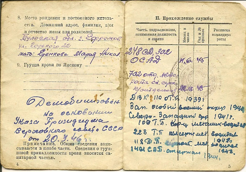 Еренков Владимир Дмитриевич